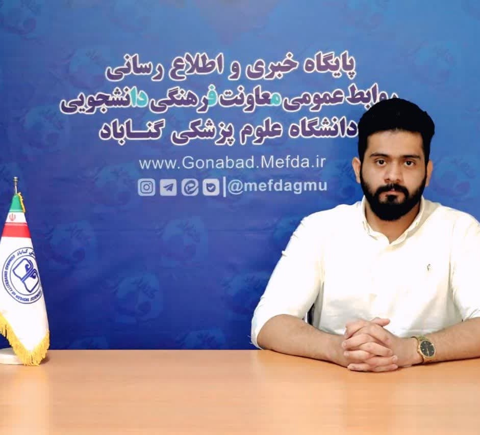 دانشجوی دانشگاه علوم پزشکی گناباد از سوی دبیر کمیته کشوری تحقیقات دانشجویی معاونت تحقیقات و فناوری وزارت بهداشت، درمان و آموزش پزشکی به عنوان پژوهشگر برجسته اعلام شد.
