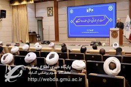 تأکید بر هم‌افزایی حوزه و دانشگاه در دانشگاه علوم پزشکی گناباد