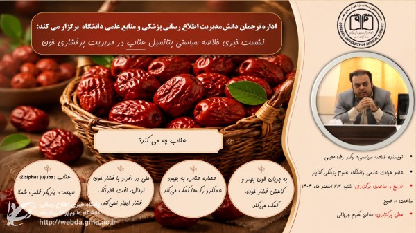 anab